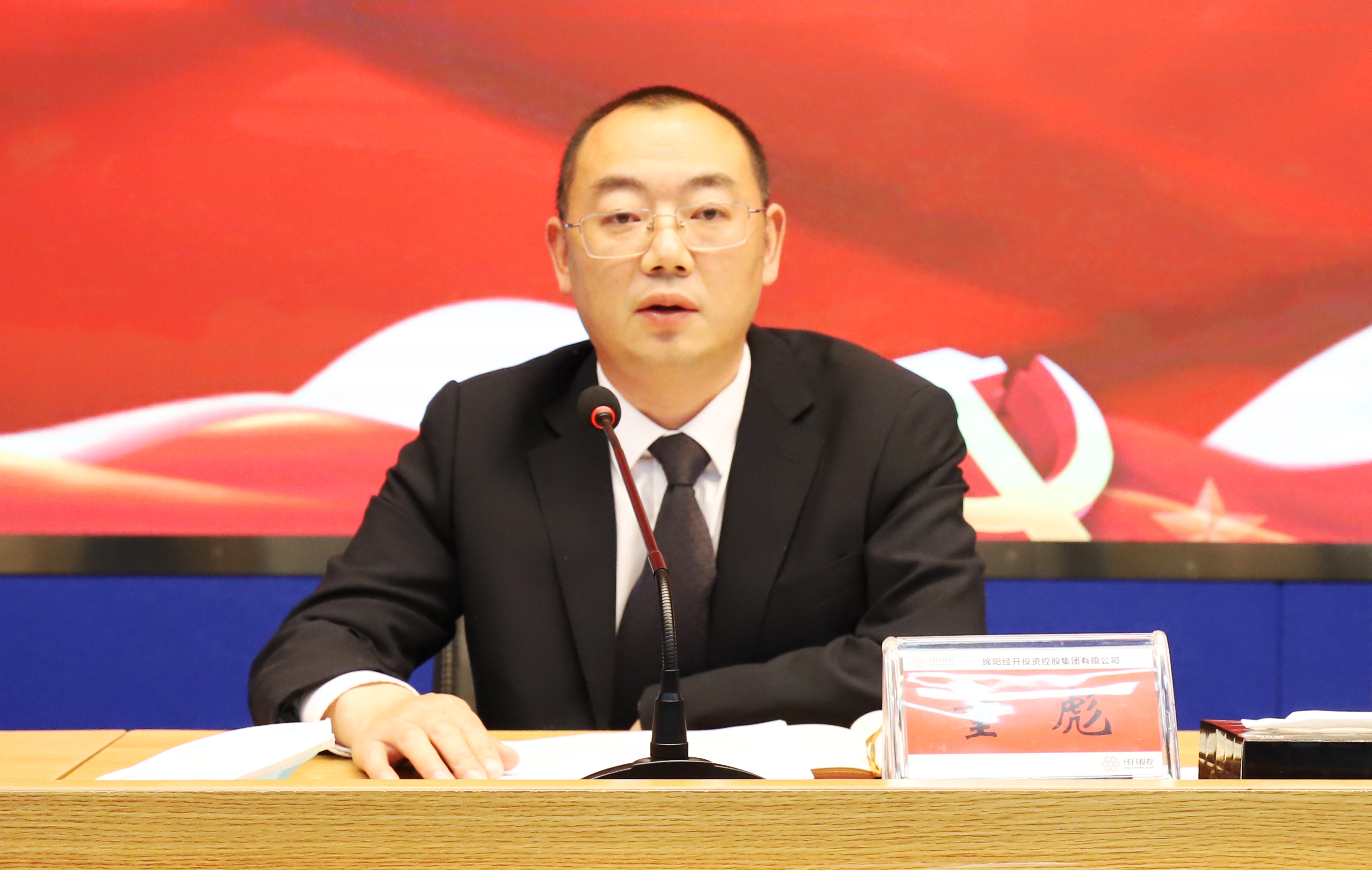 经济暨党建工作会3.jpg 经济暨党建工作会3.jpg