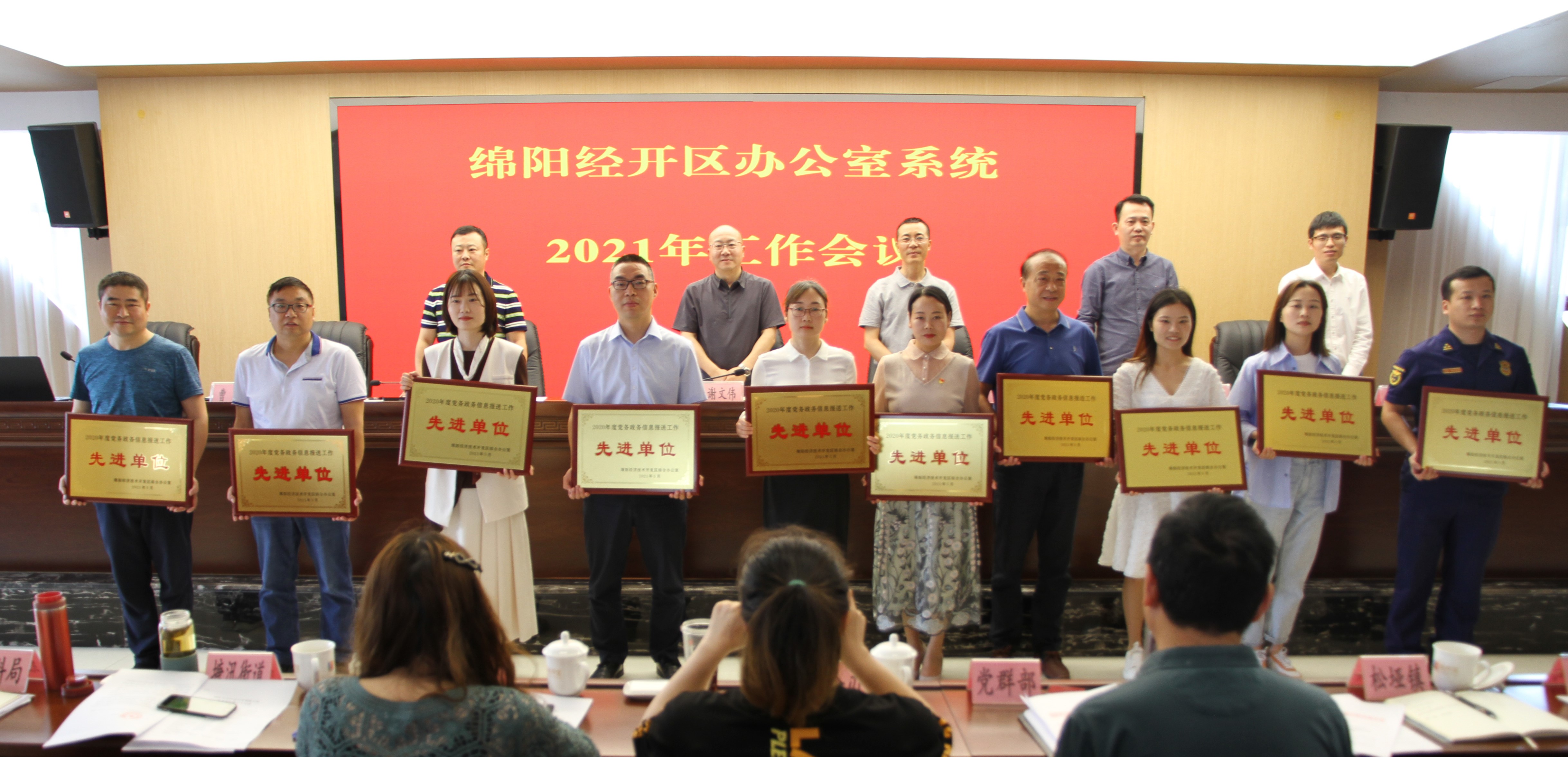 经开投控集团荣获经开区办公室系统多个奖项.jpg 经开投控集团荣获经开区办公室系统多个奖项.jpg