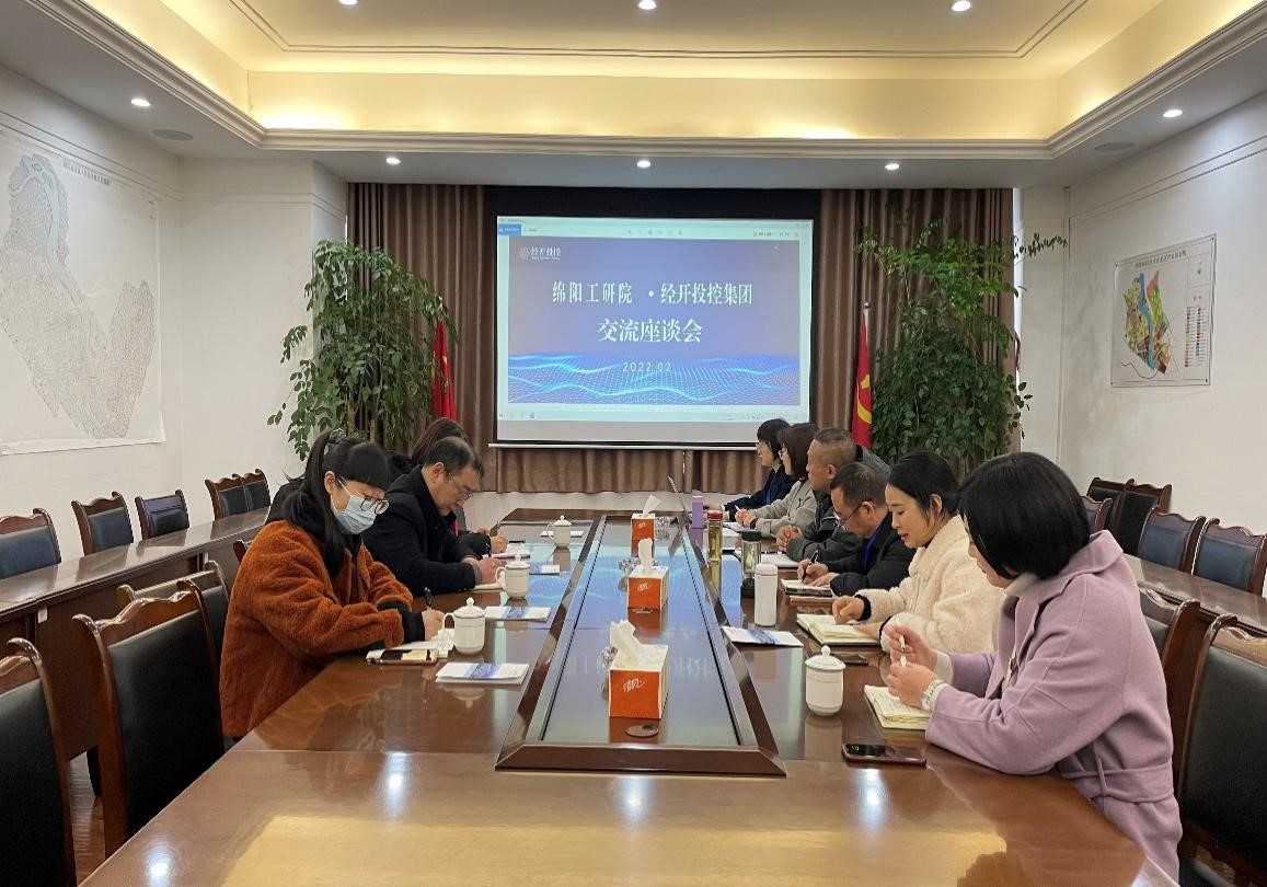 2.23中国（绵阳）科技城工业技术研究院 来司考察交流2.jpg