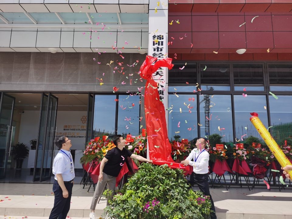 5.9三江商贸天一小贷举行办公新址乔迁揭牌仪式1.jpg