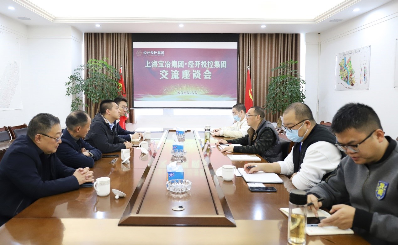 3.21上海宝冶集团到经开投控集团考察交流1.jpg 3.21上海宝冶集团到经开投控集团考察交流1.jpg