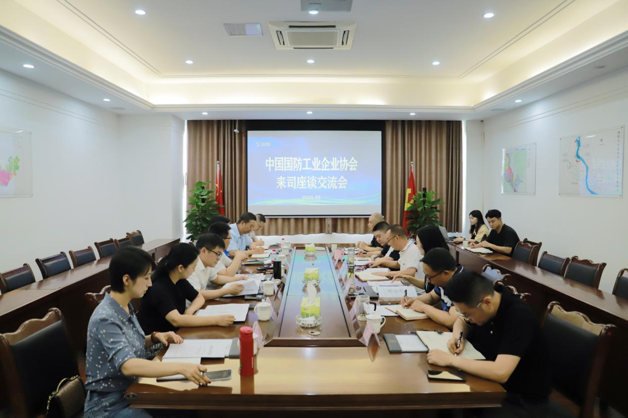 6.19中国国防工业企业协会来司考察交流2.jpg 6.19中国国防工业企业协会来司考察交流2.jpg